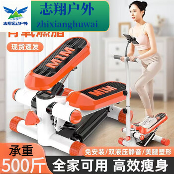 Shantou lincun stepper home stepper small unisex elliptical mountaineering stepper mini fitness equipment armrest model orange upgraded to increase shock absorption