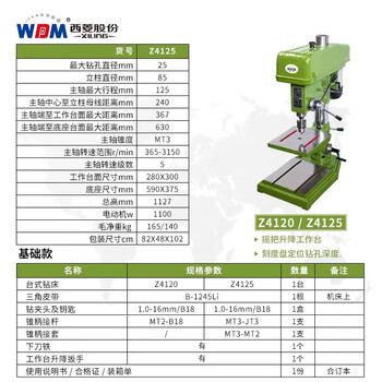 Xiling industrial-grade bench drill high-precision heavy-duty steel drilling machine desktop three-phase handheld z4125/380v/1100w
