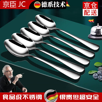 Jingchen spoon 304 stainless steel spoon round canteen restaurant tableware soup spoon mixing spoon rice spoon 304 stainless steel spoon (2 pieces)