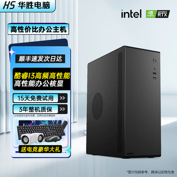 Core i5 14600kf/rtx4060ti computer host game live broadcast desktop diy assembly computer complete set of complete machine enterprise commercial office package 1 core i3 + high-performance core display + 128g