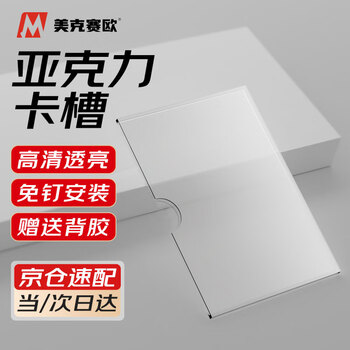 Maxail acrylic card slot a4 horizontal style (single layer) 1 transparent announcement display board slot post card photo frame display card