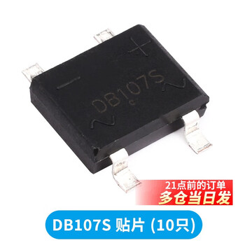 Rectifier bridge stack bridge rectifier db107s/db207s/mb6s/mb10s/kbp310/kbpc1510 db107s patch (10 pieces) no specifications