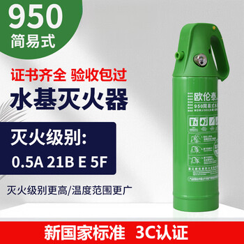 Oruntai water-based fire extinguisher low temperature household vehicle warehouse 3 liters new standard 2l6l foam portable fire extinguisher water-based 950ml