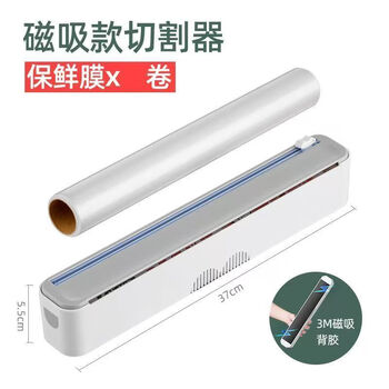 Ogei household cling film cutter cutting magnetic suction food grade refrigerator kitchen artifact magnetic high temperature resistant dustproof artifact upgraded model cling film cutter + 4 rolls of 30 meters of cling film