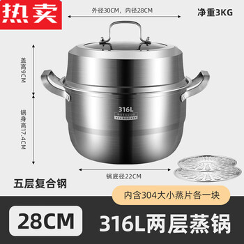 Mzxm japan imported quality extra thick double-layer steamer grade 316l stainless steel household thickened two-layer steamed buns for two two-layer 28c extra-thick 316 steamer five-layer composite steel 1cm grade material