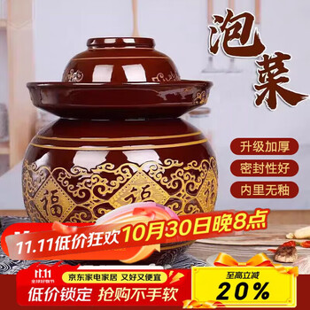 Wild pigeon sichuan pickle jar jingdezhen ceramic household covered earthenware old-fashioned pickle jar pickle pickle jar jar 4 catties water capacity thickened no inner cover
