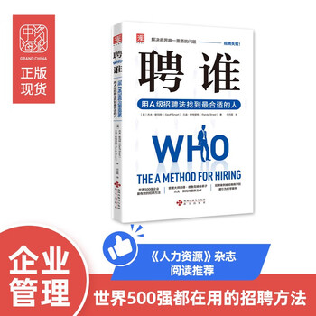 Who to hire find the best people with a-level recruitment methods