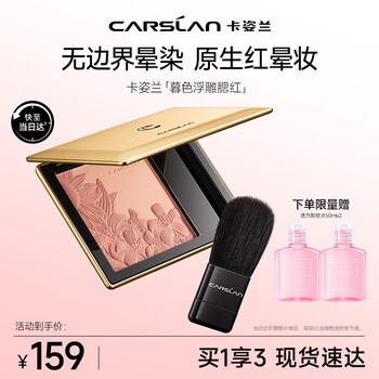 Carslan mousse embossed blush two-tone blush contouring and brightening natural and long-lasting 01 spring soft powder 6.5g new year gift