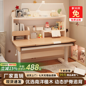 Page zhuangyuan study table children's writing desk solid wood 6-18 years old special desk and chair set liftable elementary school desk spectrum lamp m9 sunshine table imported yingmu original color 120cm