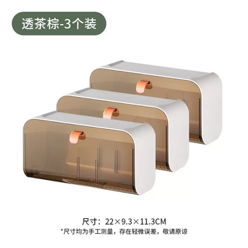 Yusenyi bathroom mirror cabinet storage box cosmetic cotton makeup remover swab box wall-mounted flip washstand toilet bathroom storage rack translucent tea brown 3 pack ((with removable partition)