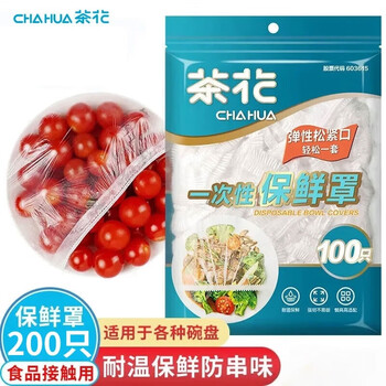 Camellia cling film cover with elastic mouth, food-grade disposable cover, self-sealing refrigerator bag, 200 pieces