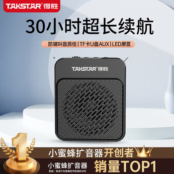 Takstar e180m long-lasting bee amplifier for teachers, high-power guide waist-mounted stall anti-howling speaker waist wheat small speaker black