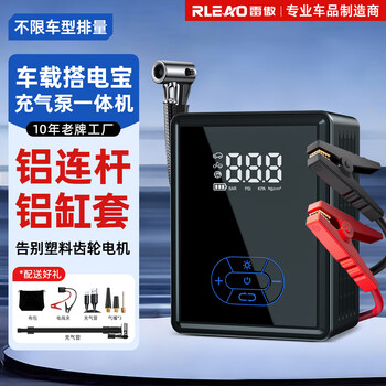 Lei ao car emergency start power supply air pump all-in-one car battery ignition outdoor electric pump