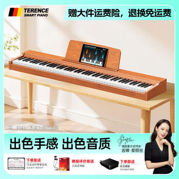 Terence (terence) electric piano 88-key electronic piano for adults and children with weighted test home p10 portable piano hammer-feel keyboard p10se wood color