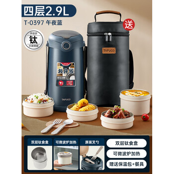 Tafuco pure titanium large capacity insulated lunch box extra long insulated portable t0397 upgraded model_pure titanium liner + pp anti-scald layer_four layers 2