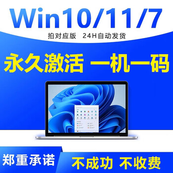 Win10win11 professional version activation key windows11 activation code family genuine system activation key win10/11 home version unlimited reinstallation 24 hours automatic delivery
