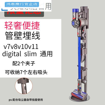 Suitable for vacuum cleaner storage rack without punching bracket 7v810v11v12 storage dyson floor hanging rack huge discount-impulse model limited to 500 pieces