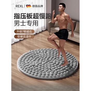Rexl-rexl/acupressure board jogging foot massage foot pad in situ foot sole meridians foot pedal style indoor gray upgraded 7 magnets round style 58cm*58cm_ dredging