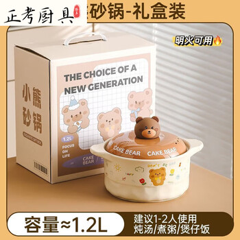 Ye yu's cute little bear casserole, good-looking, large-capacity, creative cooking pot, open flame, high temperature resistant, induction cooker steamer casserole, bear casserole with gift box/for 1-2 people, 1.2l