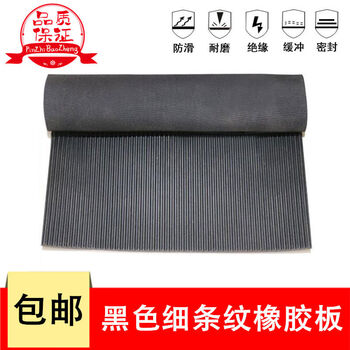 Beyzk black pinstripe rubber sheet insulating rubber mat floor carpet wear-resistant anti-slip mat 3mm 5mm rubber mat 50 cm * 50 cm * 3 mm