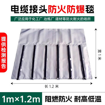 Cable explosion-proof blanket fire-proof blanket fire-proof flexible coating covered cable joint explosion-proof blanket fire-proof blanket silicone fire-extinguishing blanket fire-proof explosion-proof blanket 1m*1.2m