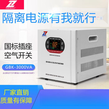 Zhengxi 3000va isolation power supply 3000w isolation transformer 220v to 220v 1:1 copper coil customization gbk-3000va