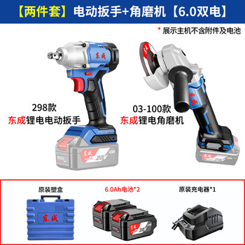 Dongcheng brushless lithium hammer lithium angle grinder hand drill electric wrench dongcheng tool set four-piece combination angle grinder 03 + wrench 298 6.0 two batteries and one charge