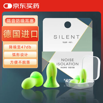 Ikea soundproof earplugs to help sleep, super anti-noise and noise reduction earmuffs, special for sleeping, snoring will not hurt your ears, professional 4 pieces