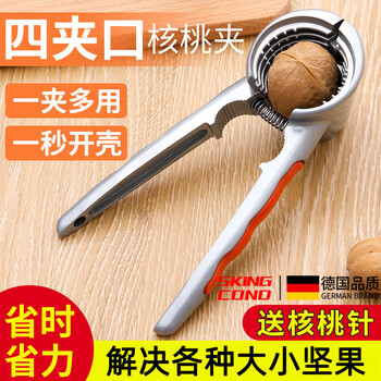 Skingcond germany's new walnut clip artifact household labor-saving stainless steel multi-functional thickened hazelnut peeling pliers alloy reinforced funnel-shaped (free walnut needle) 2