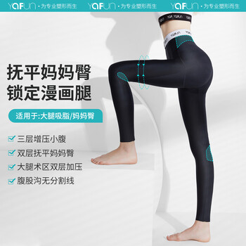 Yinqifang ms1668 post-liposuction body shaping pants, thigh ring suction and heavy pressure, mother's buttocks liposuction special leggings for women, skin color, smoothing mother's buttocks s, recommended thigh circumference 49-51cm, weight less than 110 pounds