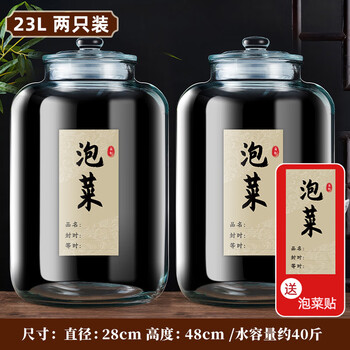 Shiliu pickle jar household sealed jar pickle jar glass food pickled sauerkraut pickle large mouth glass pickle jar two pack 40 pounds free label