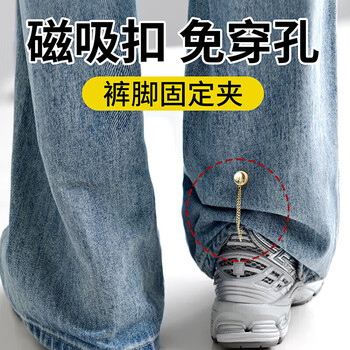 Hahainiao trouser leg fixing clips, 4 pieces, shirt sleeves, floor-length trouser legs, shortened, magic chain, magnetic suction, seam-free buckle