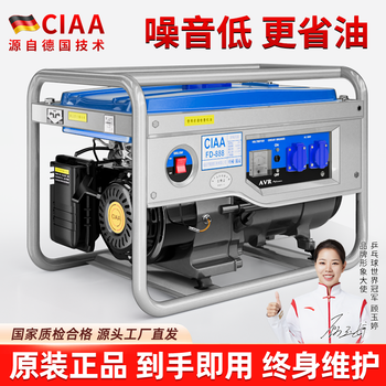 Ciaa germany gasoline generator household 220v380v three-phase small hand/electric start household fuel-saving generator set 3kw hand start 220v