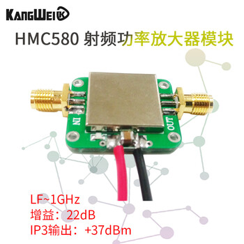 Hmc580 rf power amplifier module 22db gain ip3 output +37dbm lf~1ghz