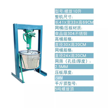 Yingtang stainless steel jack commercial honey press grease residue oil press wine lees honey fruit juicer spiral 10-liter barrel squeezes about 2-12 kilograms