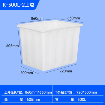 Plastic water tank square bucket thickened water storage large rectangular fish tendon soaked in tiles clothing factory turnover box beef tendon material thickened 300-2 type 86*63*61 (without cover)