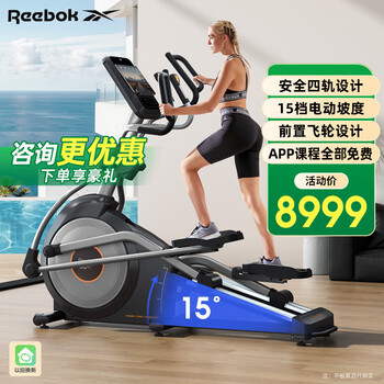 Reebok elliptical machine home aerobic fitness hip elliptical machine indoor fitness equipment z-tech e1