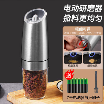 Fat donglai's same electric pepper grinder household kitchen seasoning sea salt powder artifact grinds black grains sw-eg03u electric grinder (+ battery)
