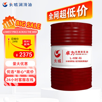 Great wall zhuoli l-hm46 anti-wear hydraulic oil (high pressure high definition) forklift excavator forklift crane injection molding machine 170kg/200l