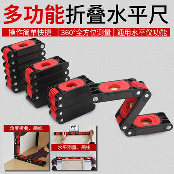 Lai yeqi high-quality strip level, portable multi-functional folding level, multi-angle accurate measurement of building decoration, 30% off folding level, no specifications