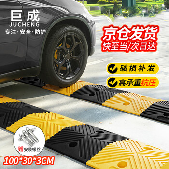 Jucheng rubber deceleration belt rubber deceleration belt slope buffer belt deceleration ridge road deceleration board ramp community underground garage 100*30*3cm