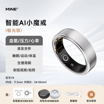 Huaqiangbei smart ai little magic ring ring heart rate blood oxygen blood pressure sleep exercise body temperature monitoring waterproof menstrual cycle health monitoring holiday gift aurora silver/no. 7