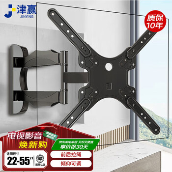 Jinying tv telescopic hanger tv bracket wall mounted universal telescopic rotating tv stand hisense tcl thunderbird samsung sony tv stand 22-55 inch home use first choice easy to install