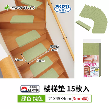 Yusenyi japanese sanko stair mat step mat anti-slip strip glue-free self-adhesive carpet step wooden stair sticker protective foot mat green solid color 21x45cm stair mat 15 pieces package