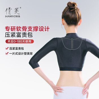 Qianmei cervical shoulder and neck magic tool to remove rich bags after liposuction, arm liposuction and pressure shaping garment bulging black l