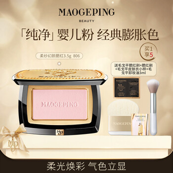 Maogeping blush soft shape magic blush natural rouge nude makeup repair 802 brightening expansion color milky apricot color 806 gradient 01 pure early sakura 806 monochrome