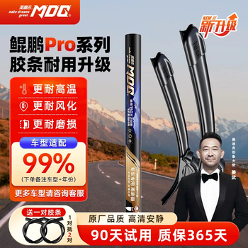 Medige wiper car wiper boneless wiper blade strip is suitable for 99% of car models. leave a message for car model + year.