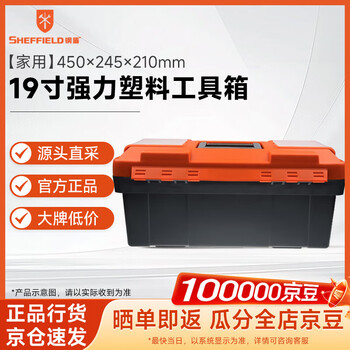 Steel shield sheffields02400619 inch strong plastic tool box 450245210mm household sn4148sn138 s024006 19 450245210mm