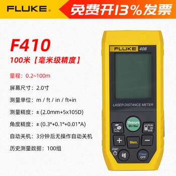 Fluke 404e/406e handheld infrared laser rangefinder high-precision electronic ruler 40m-100m fluke_410