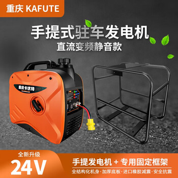 Fengxi 12v24v parking air conditioner generator dc battery charging truck truck gasoline diesel silent generator portable bluetooth digital display 7 liter large fuel tank + box